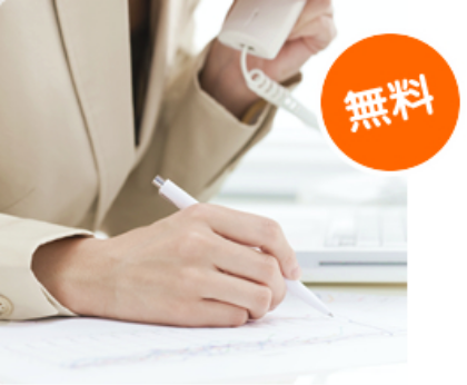 電話で相談できます！
まずは、匿名相談も OK！